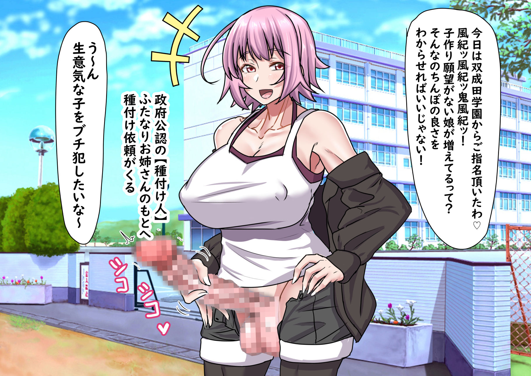 サンプル画像1:ふたなりお姉さんの種付けックス極2(ぶるぱら魂) [d_452495]