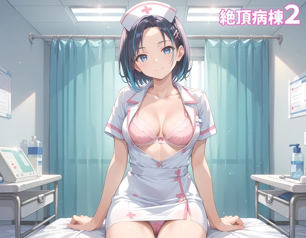 サンプル画像1:絶頂病棟2 超美麗CG＆オマケVOICE付動画(FSTAR-project) [d_452497]