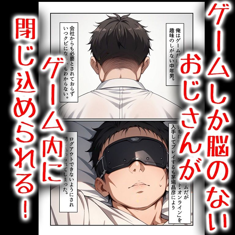 サンプル画像1:催●スキル乱発でヒロイン寝取ラレ(アニメ一本背負) [d_452540]