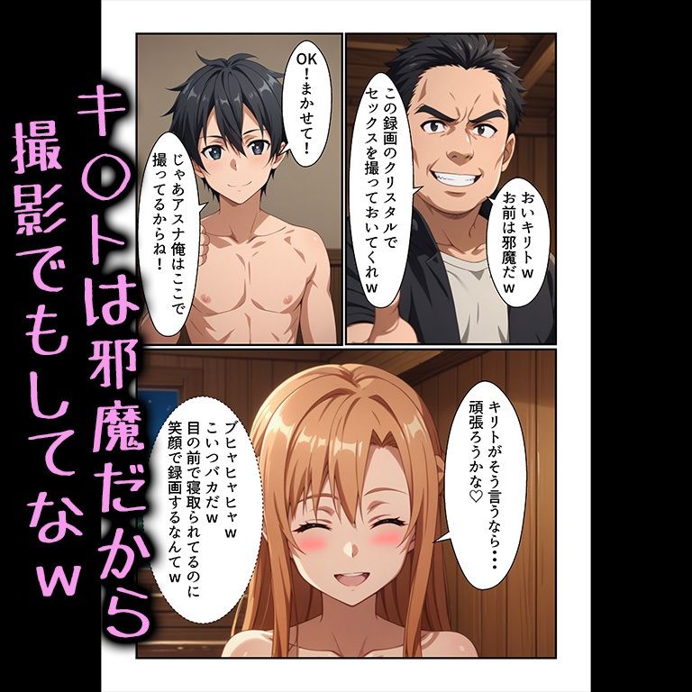 催●スキル乱発でヒロイン寝取ラレの画像6