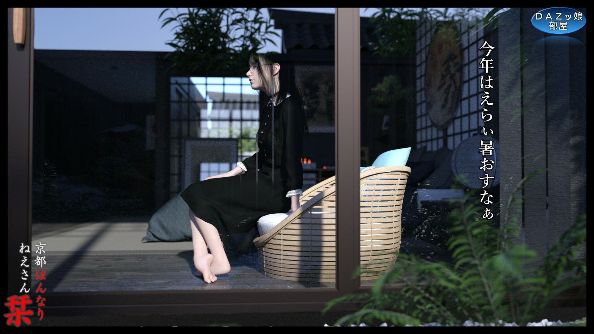 サンプル画像4:京都はんなりねえさん栞(ダズ娘の部屋) [d_452548]