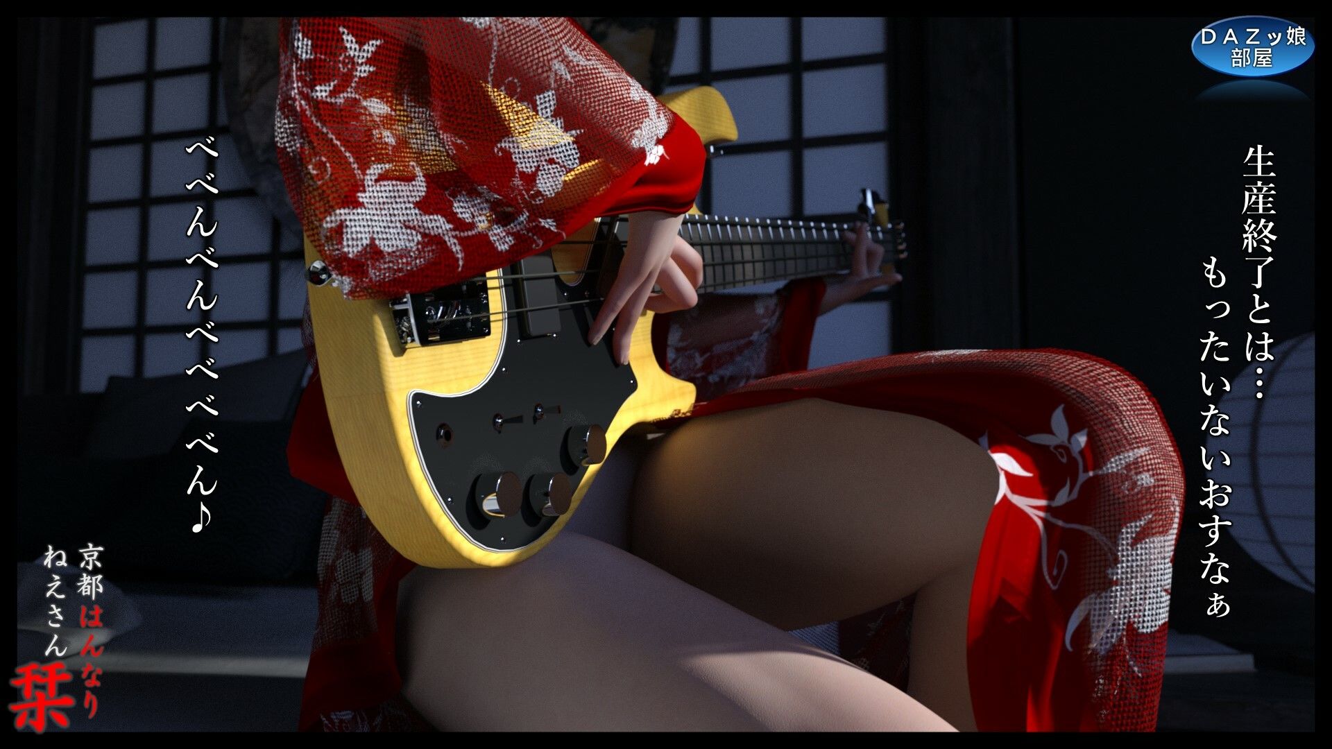 サンプル画像6:京都はんなりねえさん栞(ダズ娘の部屋) [d_452548]