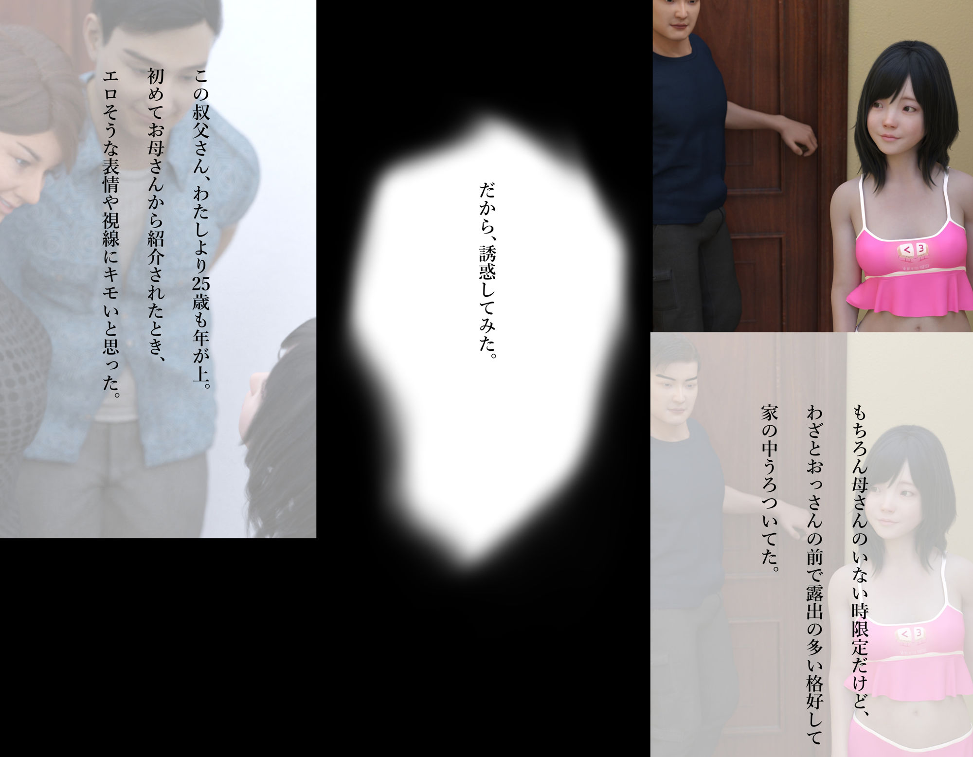 サンプル画像1:おっさんとの’年の差SEX’にどハマりしているわたし(ikadon) [d_452549]