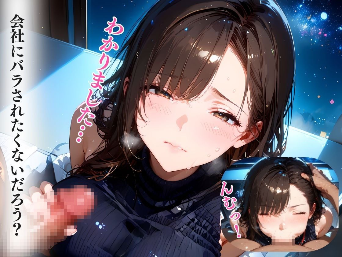 サンプル画像2:僕の自慢の巨乳彼女が残業中だと思ったら上司や先輩に寝取られてた。(エロロ草紙) [d_452585]