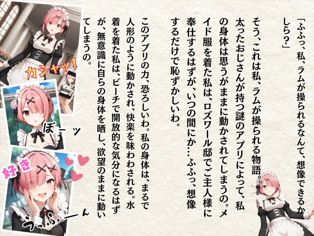 サンプル画像3:操られたメイドの告白 〜謎のアプリに操られ、欲望のままに身体が動く。〜(電脳ポップコーン) [d_452608]