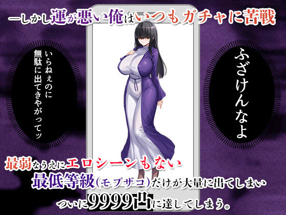 サンプル画像2:ガチャのハズレキャラを9999凸（完凸）したらエロシーンが解放された(すぱいらる) [d_452654]