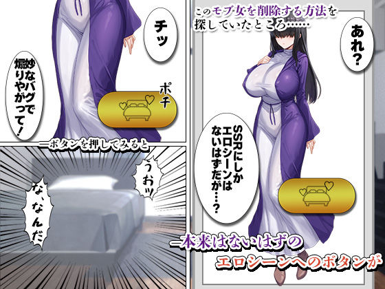 サンプル画像3:ガチャのハズレキャラを9999凸（完凸）したらエロシーンが解放された(すぱいらる) [d_452654]