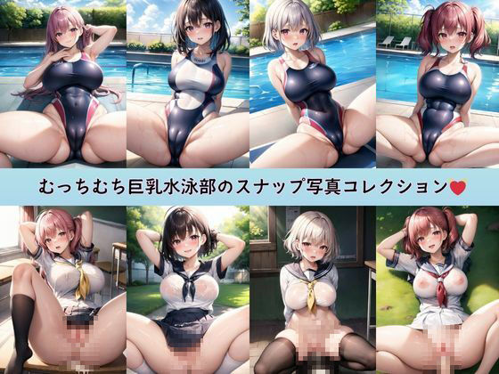 サンプル画像1:もしも変態教師が水泳部の顧問になったら…7(むちむち倶楽部) [d_452707]