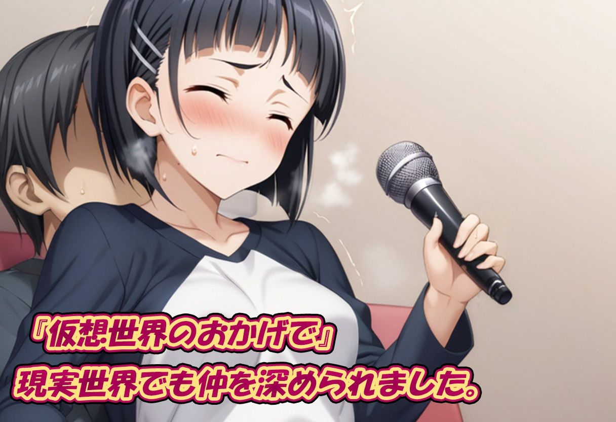 サンプル画像3:感度設定を間違えた結果…誰もログアウトできなくなりました。(むさこた) [d_452736]