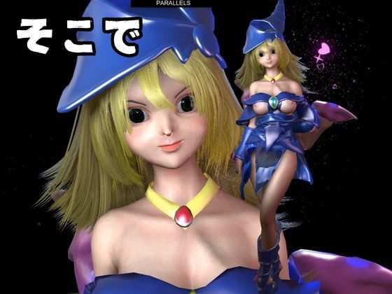 サンプル画像2:ブラックマジシャンガールが魔法ディルドでオナニーしてたらゾンビに犯●れスタンバイ【3D動画】(異世界転生) [d_452747]