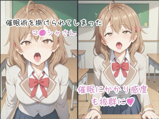 サンプル画像1:【ロシ●レ】マーシャ エロCG集 催●術に抗えずに(すとろんぐ.リコの18禁コーナー) [d_452750]