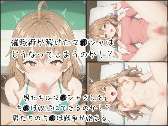 サンプル画像4:【ロシ●レ】マーシャ エロCG集 催●術に抗えずに(すとろんぐ.リコの18禁コーナー) [d_452750]