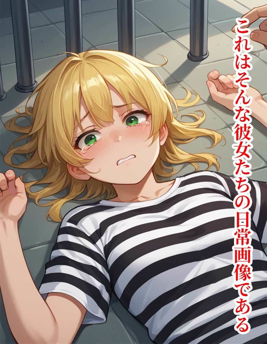 サンプル画像6:淫肉監獄(ふぇっちずむ) [d_452754]