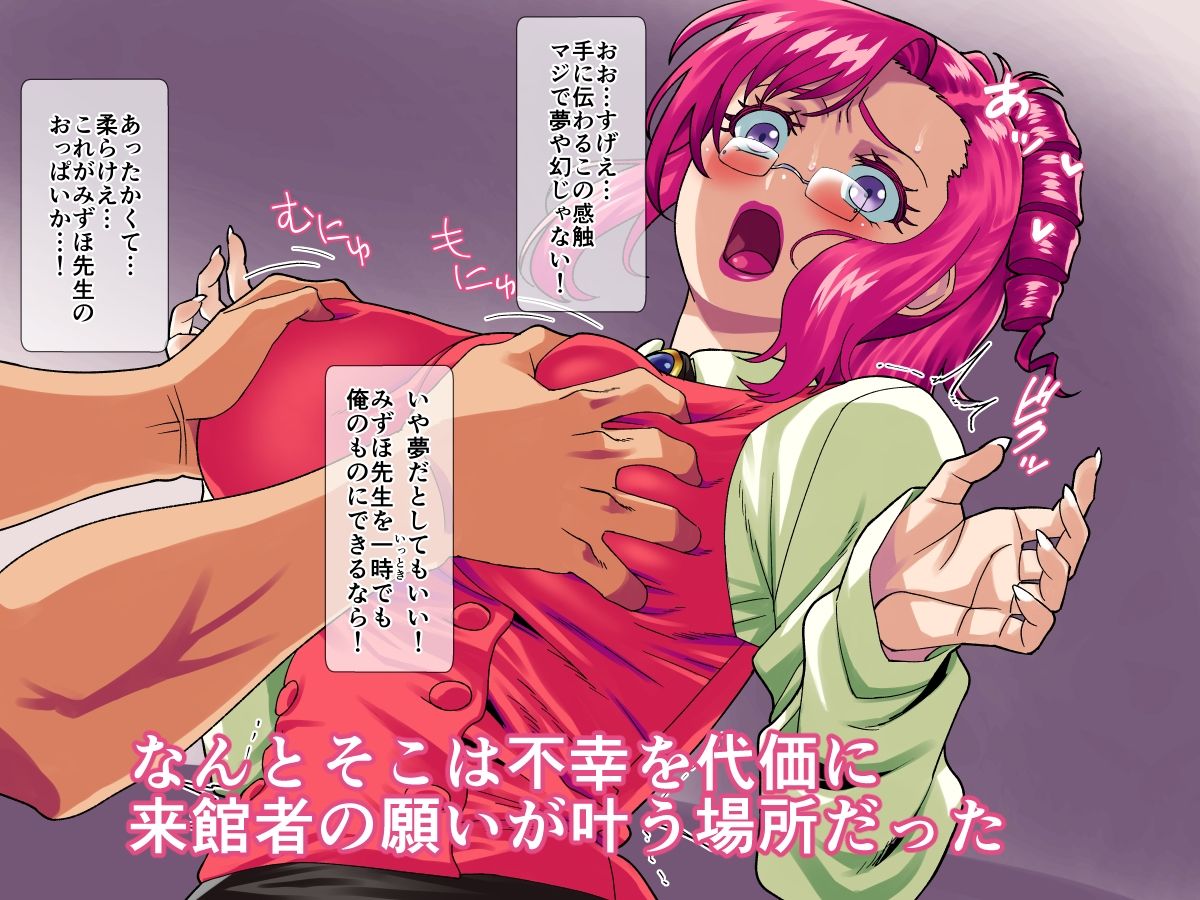 サンプル画像2:あのヒトに会える館（風見み〇ほ編）(松田シン) [d_452798]