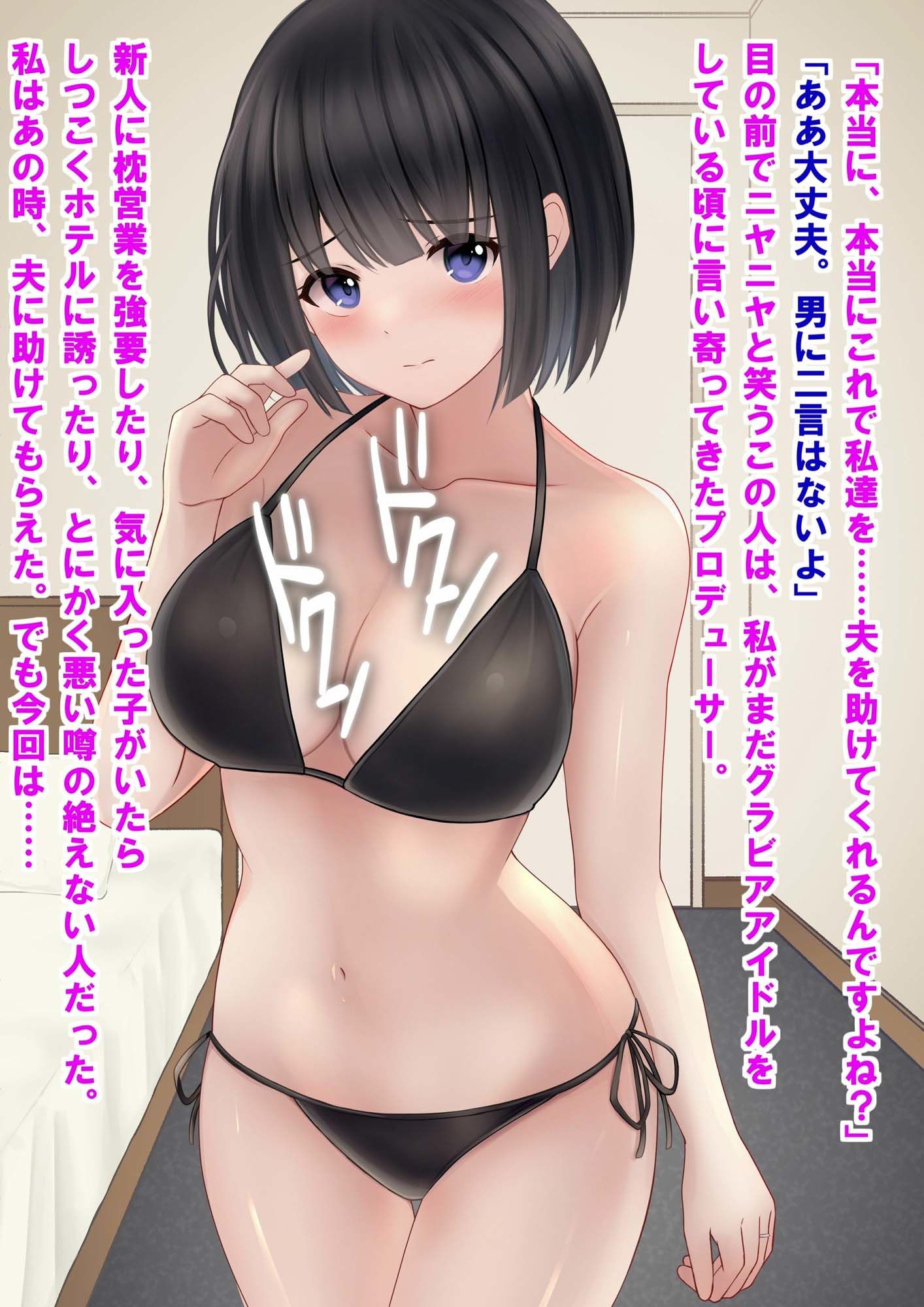 サンプル画像2:大人気グラドル妻、夫の為に枕営業NTR(音鳥心愛) [d_452812]