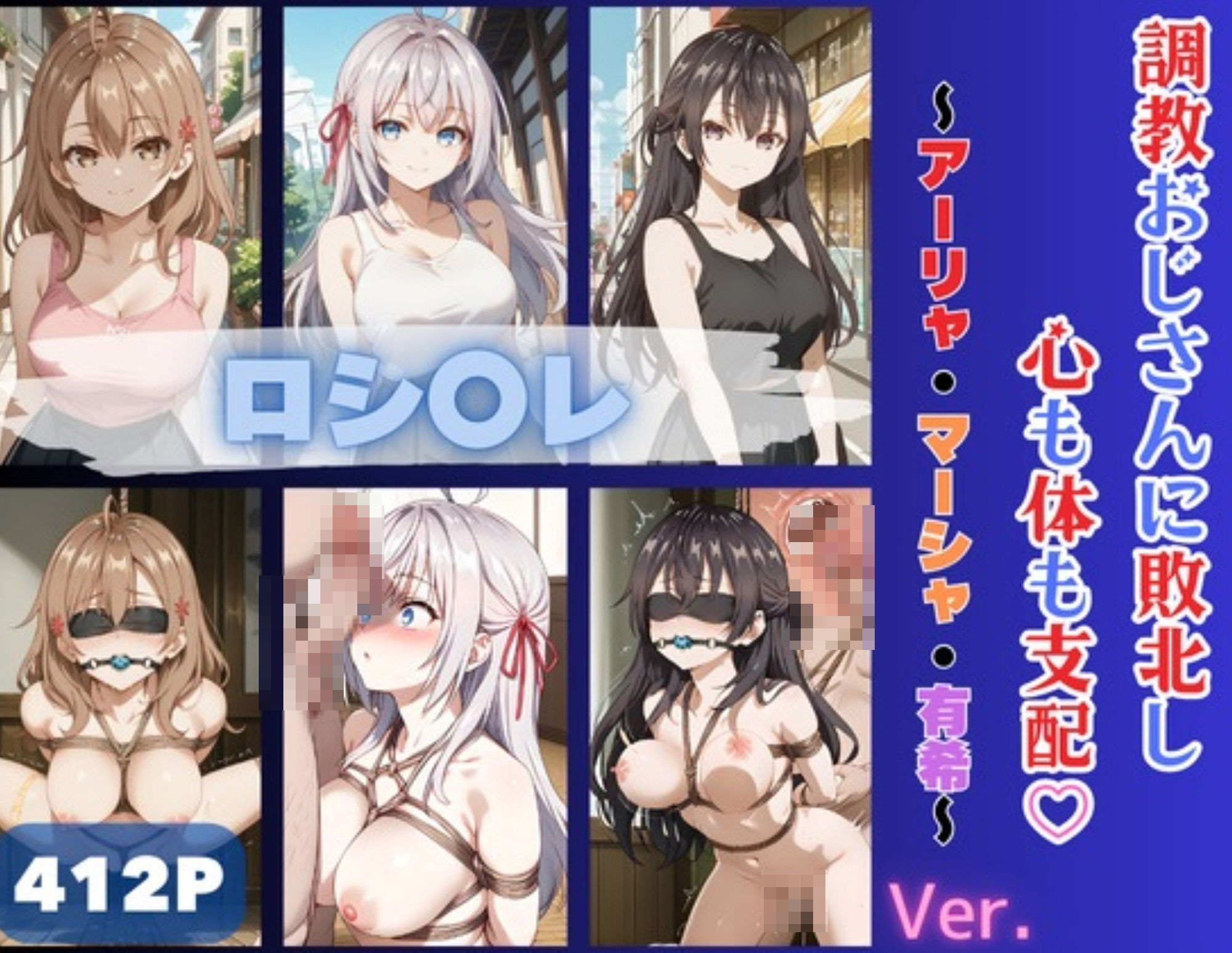 サンプル画像1:ロシ〇レ調教おじさんに敗北し心も体も支配 アーリャ・マーシャ・有希(縛り屋) [d_452898]