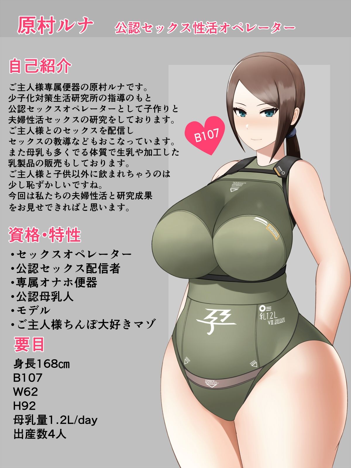 サンプル画像5:ドスケベ巨乳嫁と孕ませ交尾大作戦(ふるみなた園) [d_452907]