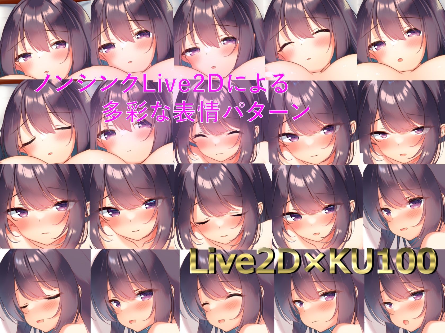 サンプル画像2:【ノンシンクLive2D】帰省してきた幼馴染のお姉さんにHの仕方を教えてもらった(Cwis) [d_452999]