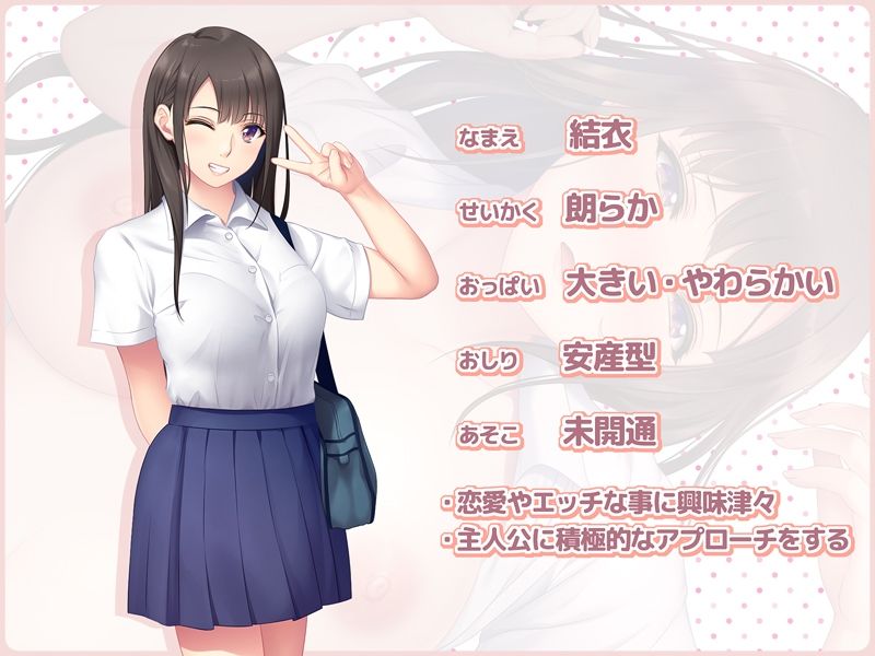 サンプル画像1:想い人の娘とヤりまくった結果(PINK POISON) [d_453017]