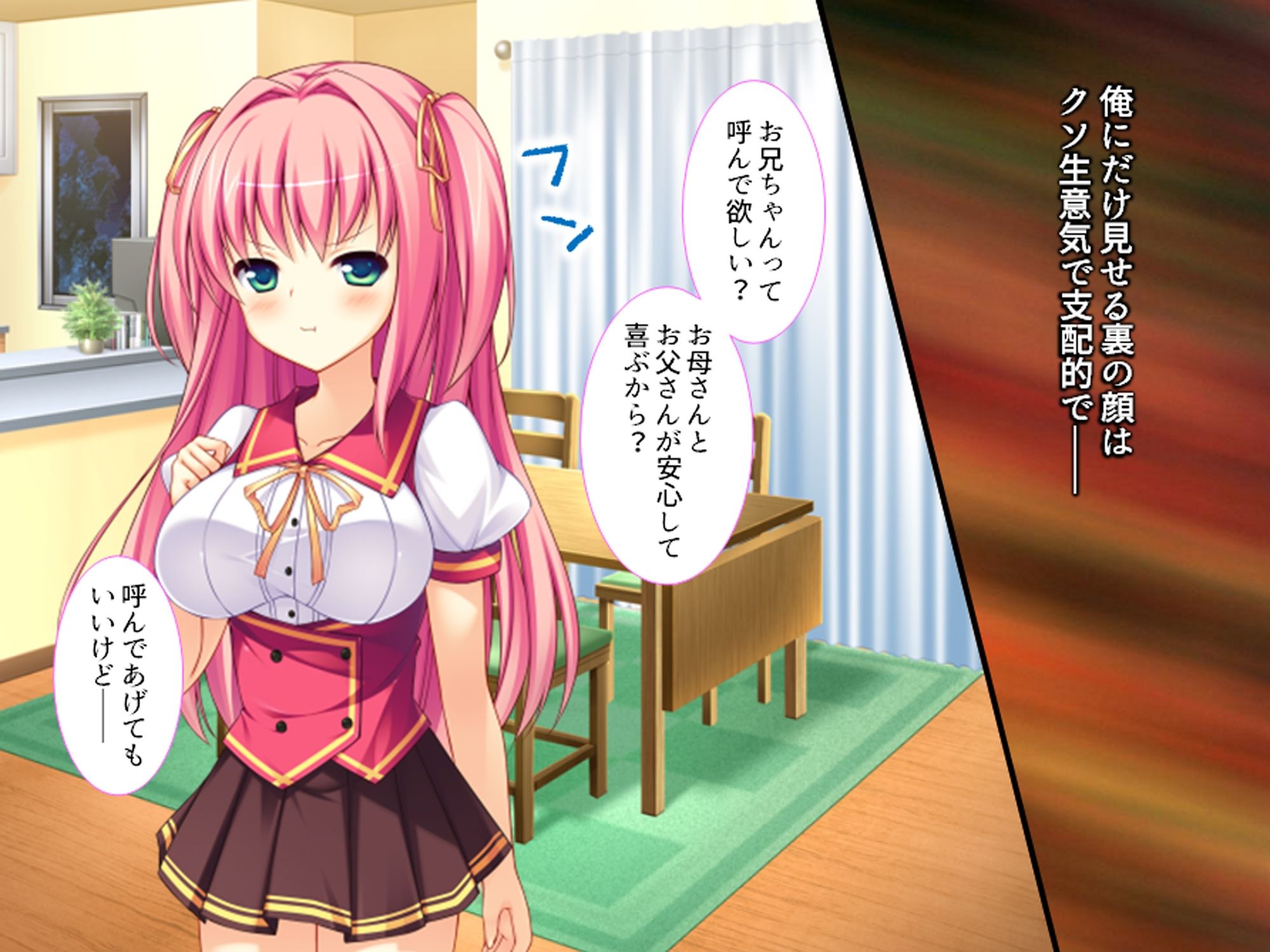 サンプル画像1:妹のワナにハマってヌキまくり！？ 〜柔らかすぎた彼女のナカで〜(アロマコミック) [d_453018]