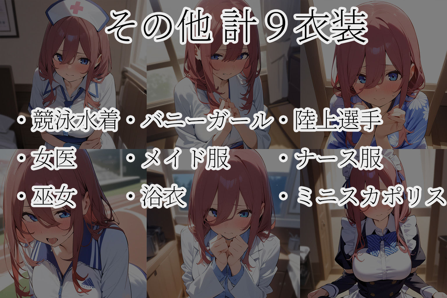 サンプル画像3:五等分の花嫁 三玖コスプレCC集(arisa) [d_453029]