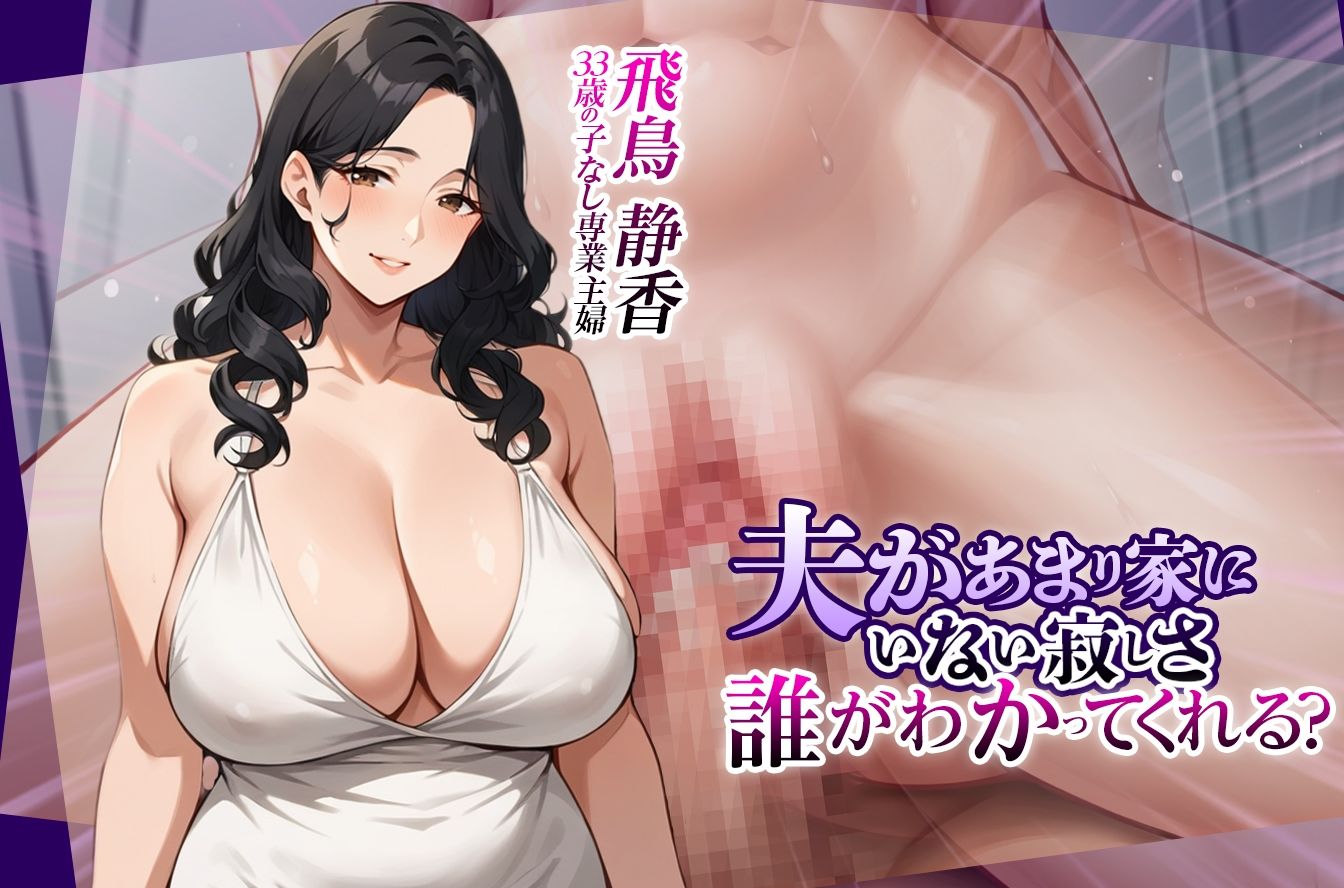 サンプル画像1:夫には秘密にしてください〜イキすぎ痴●電車(DTS dream factory) [d_453032]