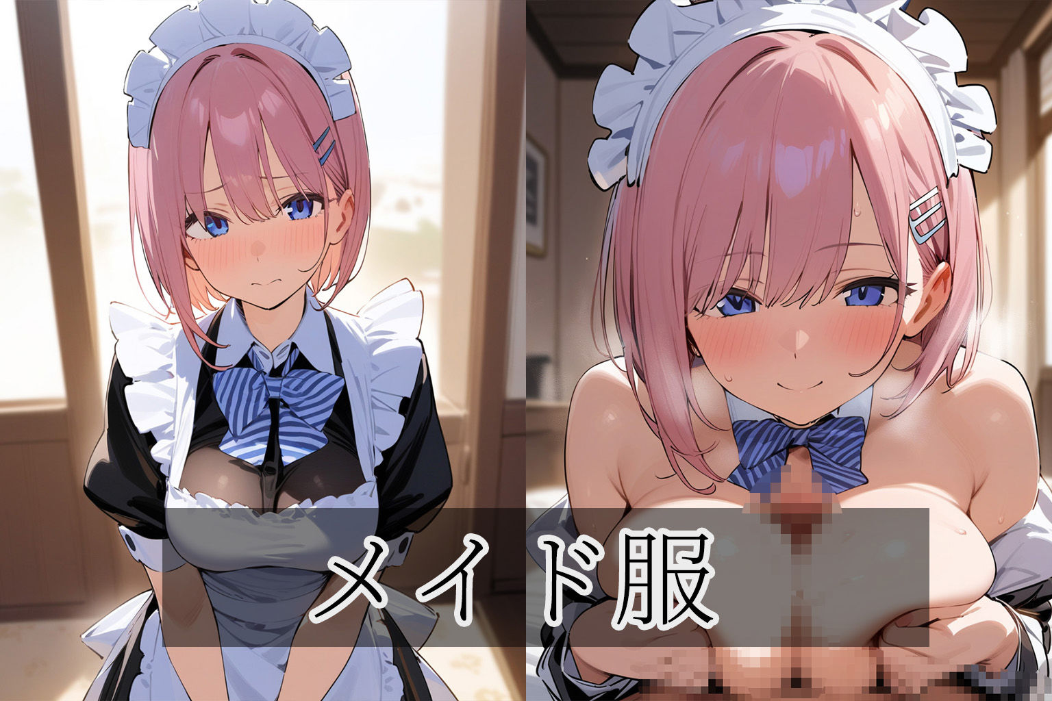 サンプル画像2:五等分の花嫁 一花コスプレCC集(arisa) [d_453078]