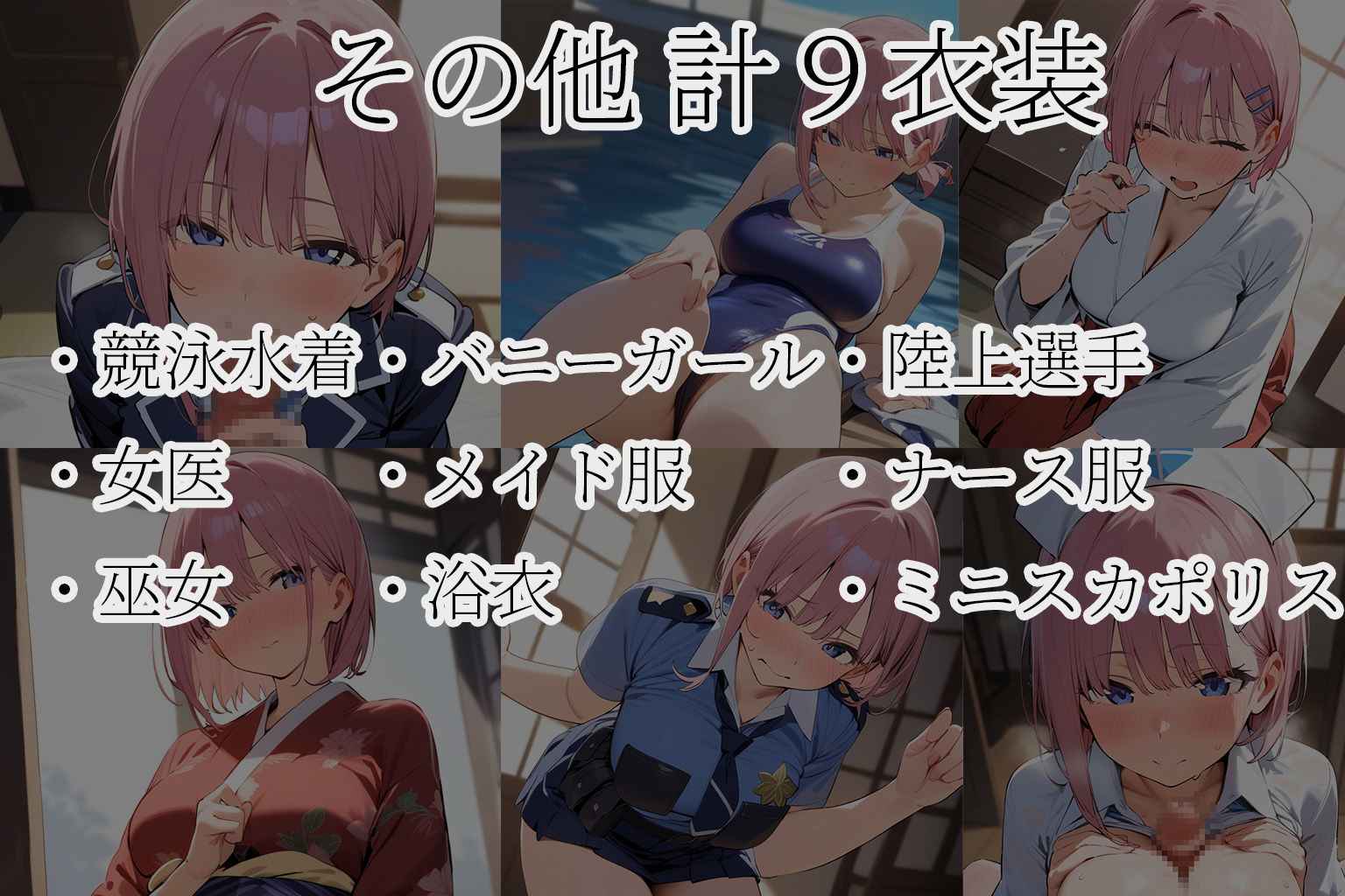 サンプル画像3:五等分の花嫁 一花コスプレCC集(arisa) [d_453078]