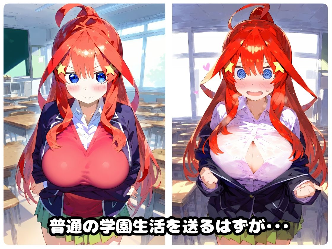 サンプル画像1:催〇寝取られ学園 〇野 五月編 〜五等分の〇嫁〜 連続中出しセックス！ガチイキ孕ませ絶頂！【CG集:242枚】(あにきゃらMIX) [d_453158]