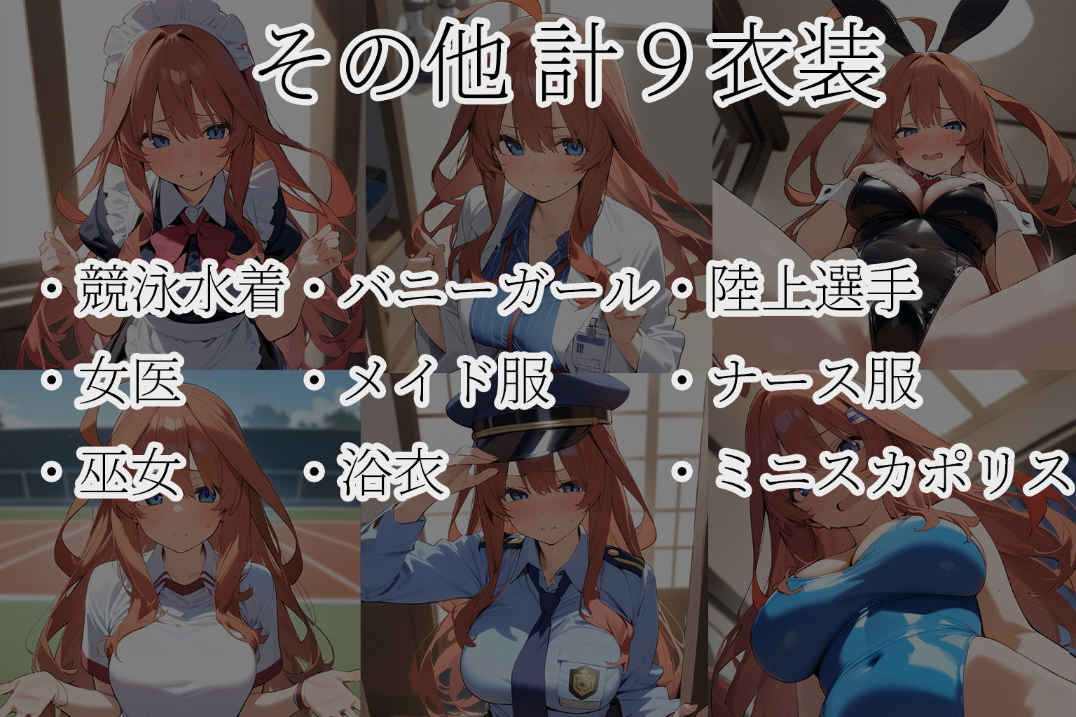 サンプル画像3:五等分の花嫁 五月コスプレCC集(arisa) [d_453161]