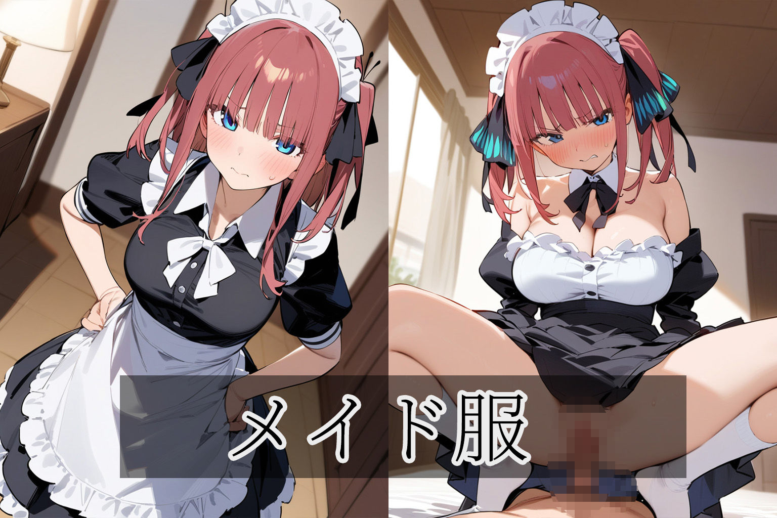 サンプル画像1:五等分の花嫁 二乃コスプレCC集(arisa) [d_453163]
