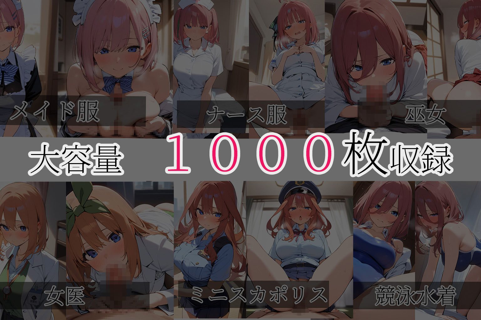 サンプル画像1:五等分の花嫁 コスプレCG コンプリートエディション(arisa) [d_453171]