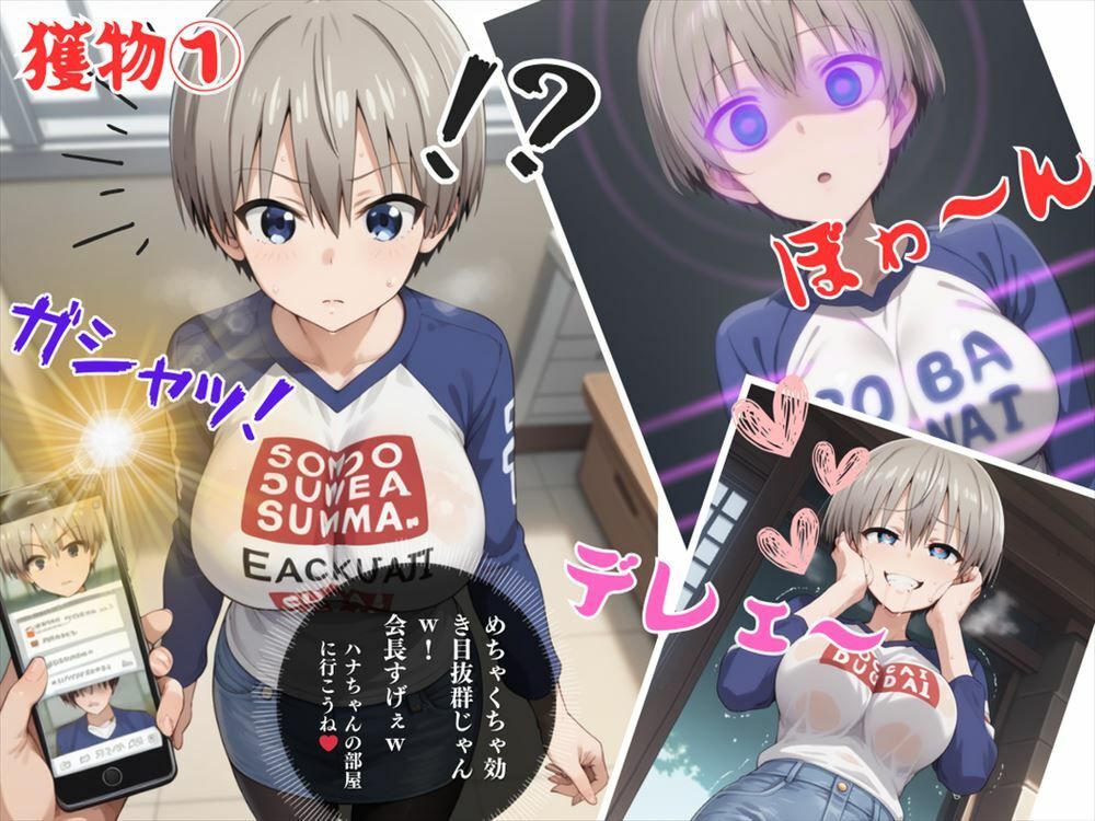 サンプル画像3:完全支配アプリ 〜孕ませハッカーの種付け戦記〜(巨乳娘を孕ませ隊) [d_453231]