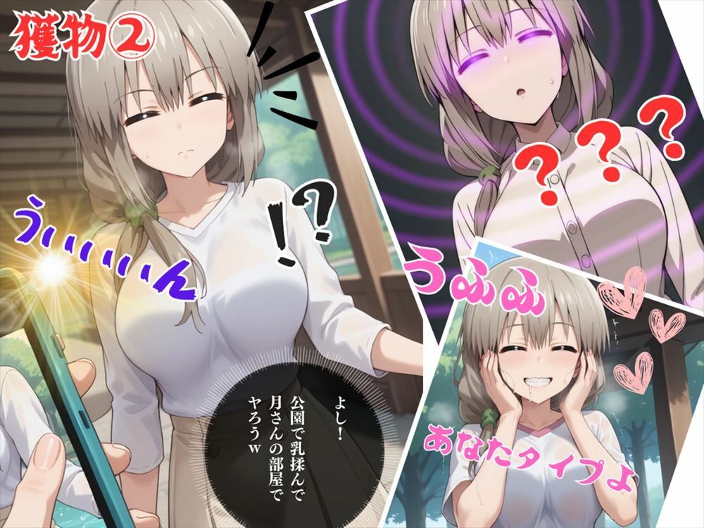 サンプル画像5:完全支配アプリ 〜孕ませハッカーの種付け戦記〜(巨乳娘を孕ませ隊) [d_453231]