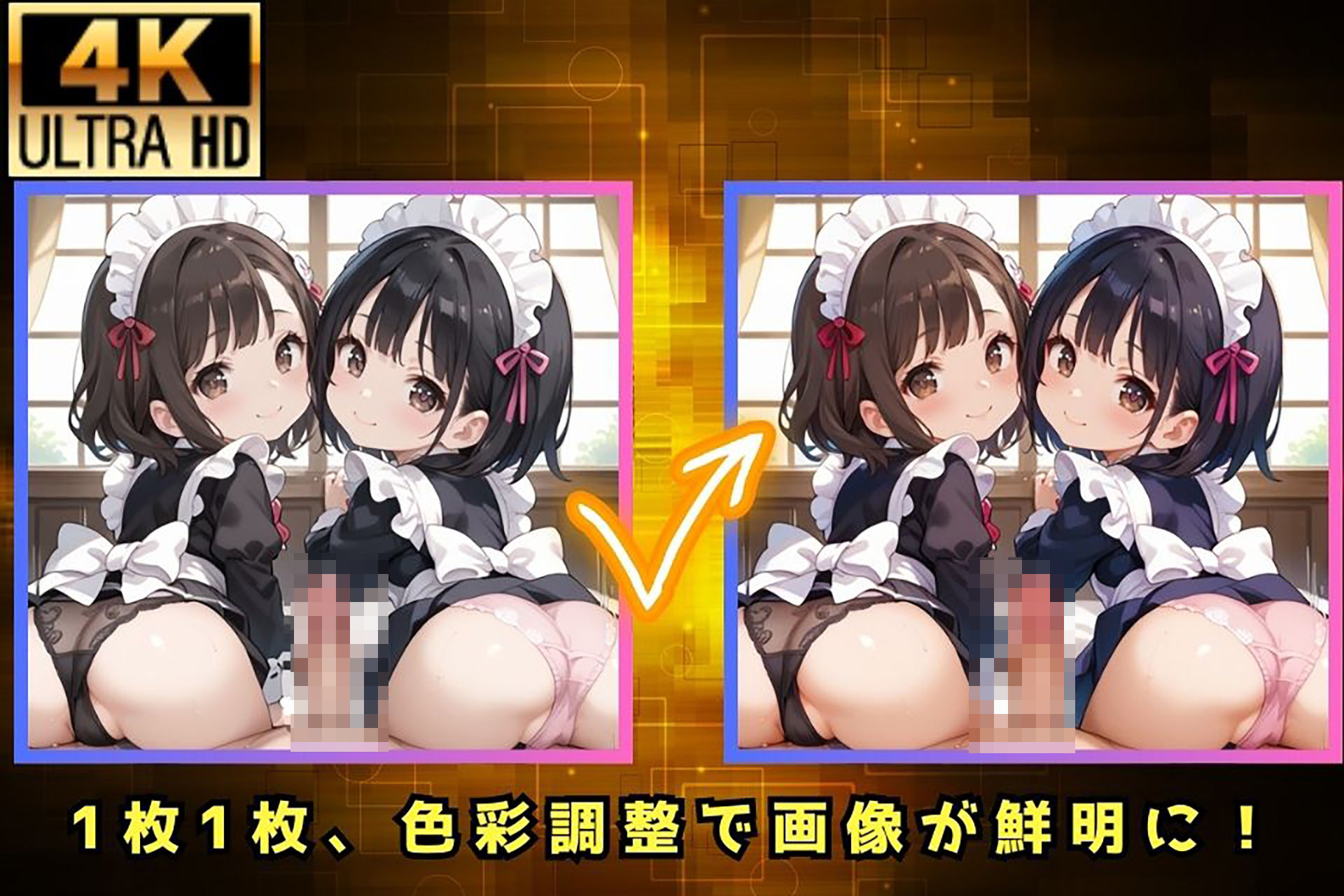 サンプル画像4:純粋なロリメイドたちがご主人様に身も心も捧げる件(夜の快楽) [d_453249]