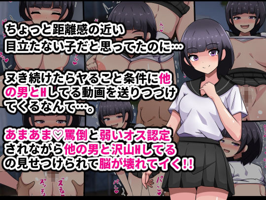 サンプル画像1:地味でヤレそうな子が超ビッチのドSで脳破壊された話(アトリエさいころ) [d_453282]