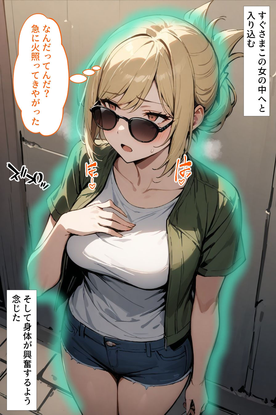 サンプル画像4:ストーリー付き憑依CG集 憑依キャバクラ(Yoshiのイラスト工房) [d_453284]