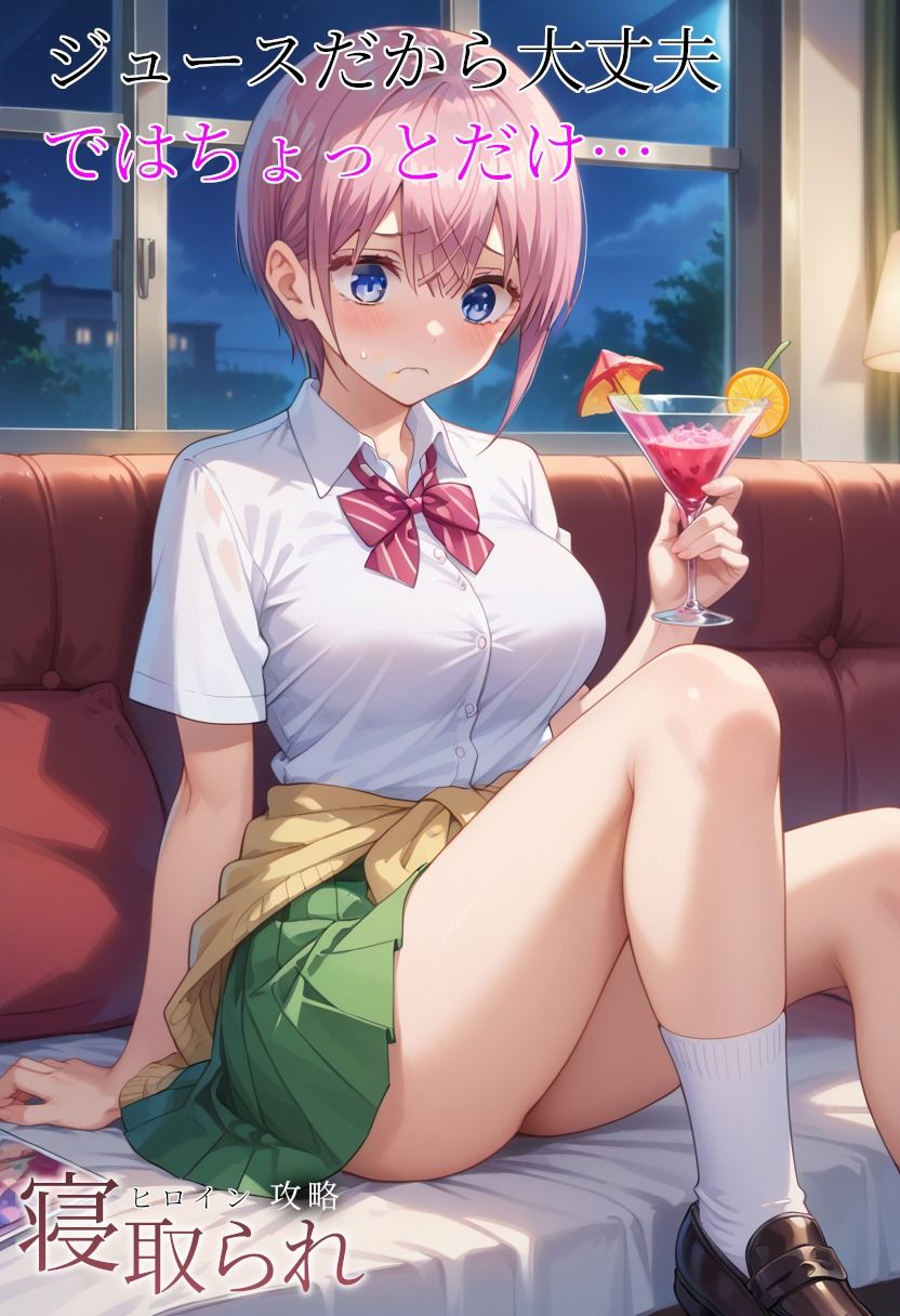 サンプル画像1:寝取られヒロイン 中野一花編(もいすた（moista）) [d_453332]