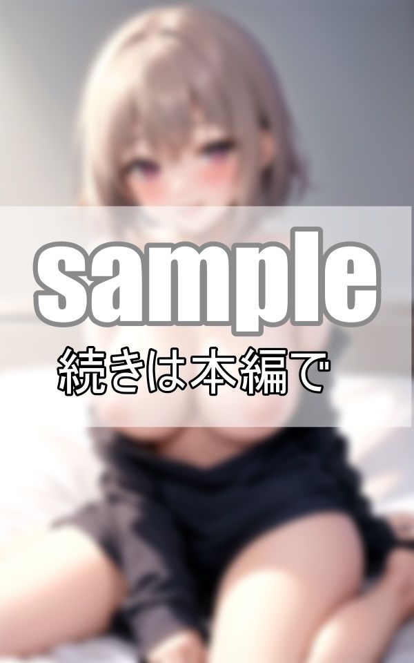 サンプル画像2:あざと可愛いおませな妹の寝起きぽろりん見てみない？(みたらしだんご) [d_453386]