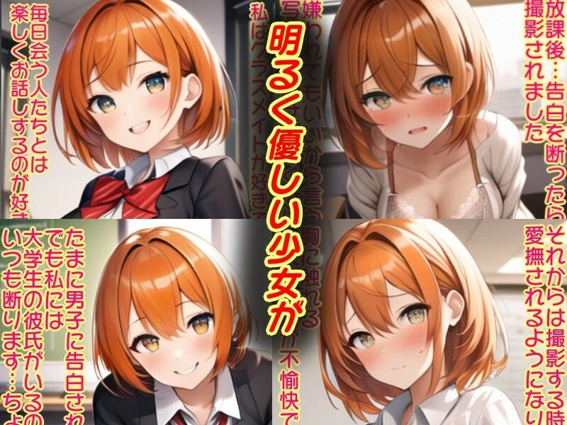 サンプル画像1:【校内凌〇】実録！誰にでも優しく明るいギャル寝取られ告白日記！裏切られたギャルは強●SEXして輪●された絶望〜秋山 キラリ編〜(風鈴亭) [d_453390]