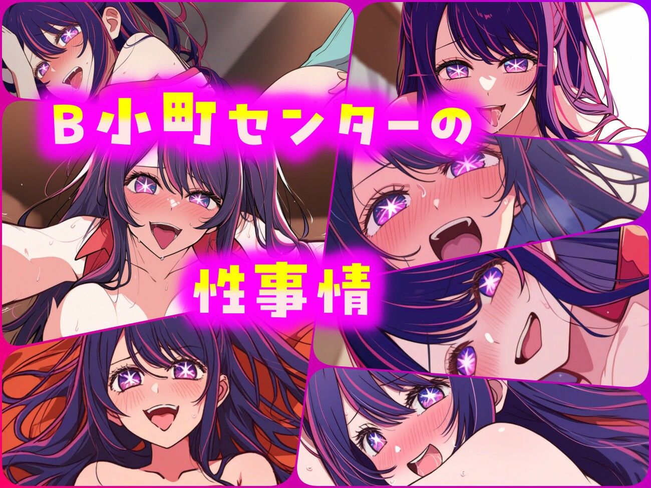 サンプル画像1:B小町センターの性事情(ある) [d_453445]