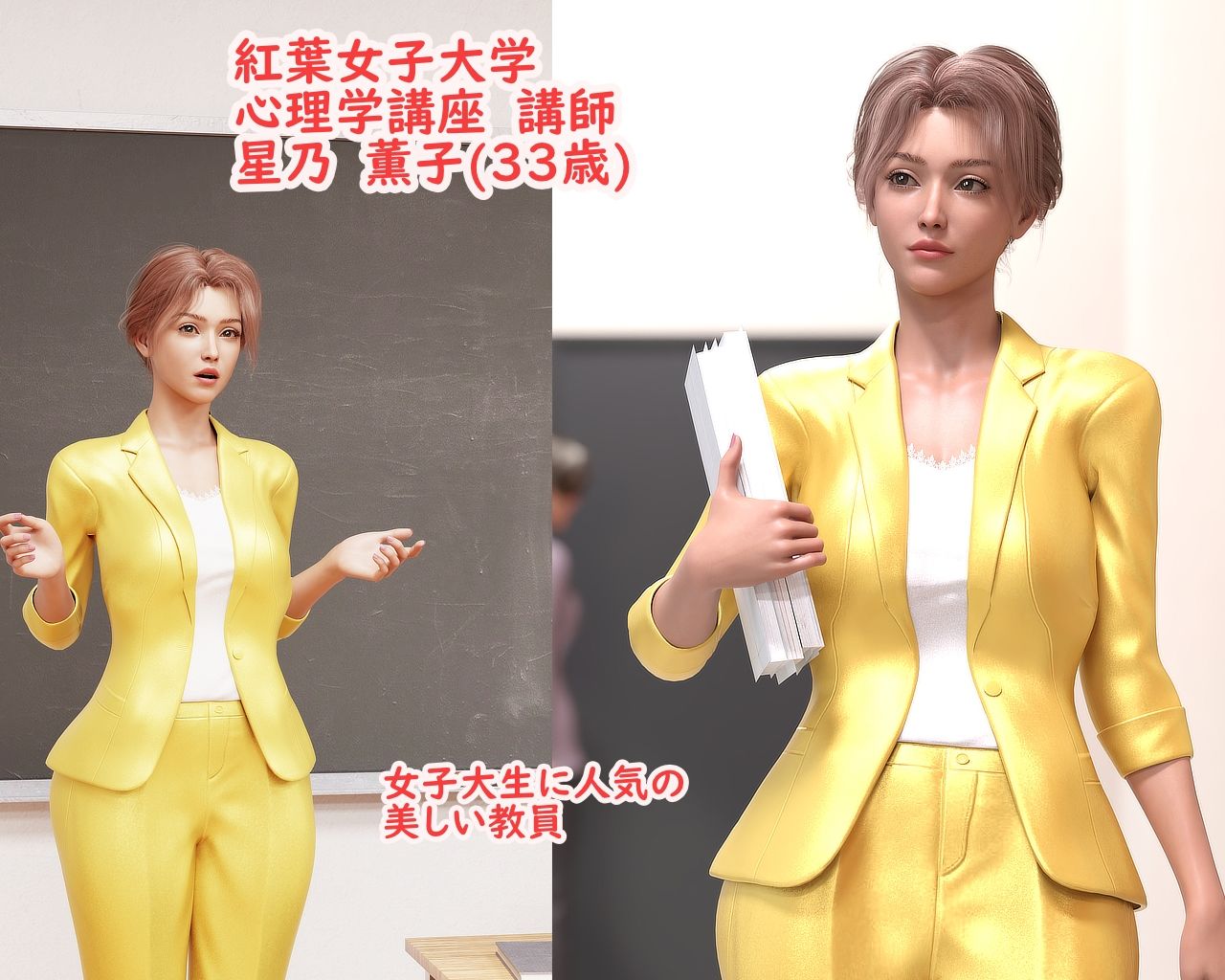 サンプル画像1:欲望の教壇 〜七海小夜子編〜(YY堂) [d_453477]