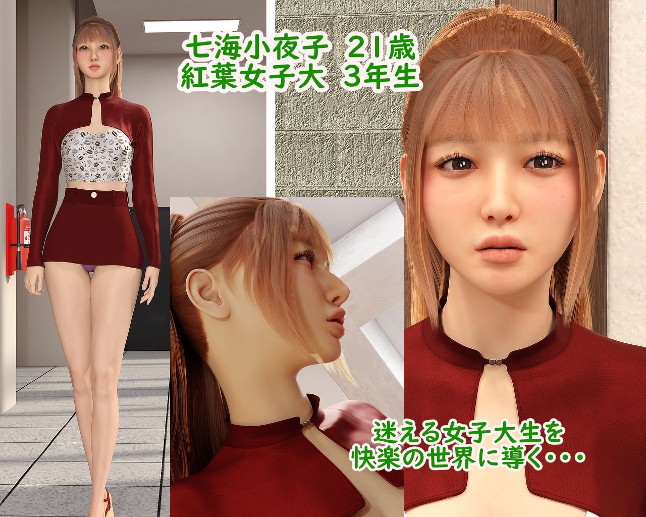 サンプル画像3:欲望の教壇 〜七海小夜子編〜(YY堂) [d_453477]