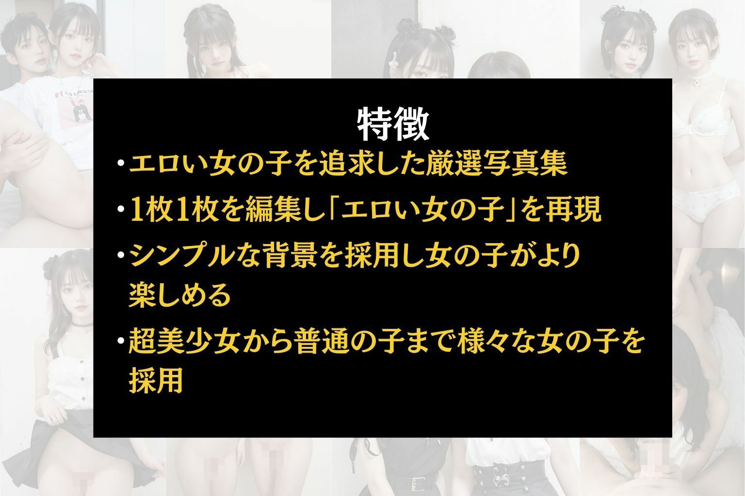 サンプル画像4:地雷系女子校生(妄想族AI) [d_453590]