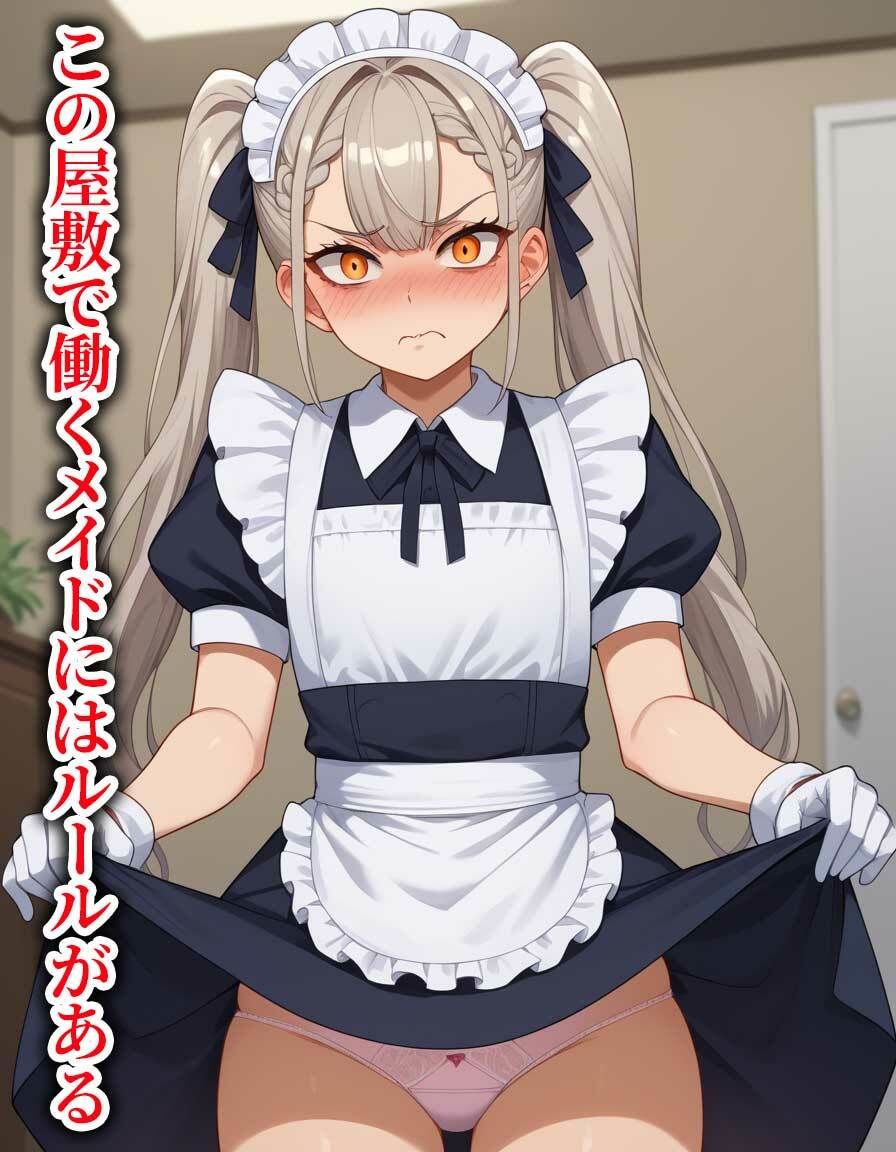 サンプル画像1:メイド達の受難(ふぇっちずむ) [d_453611]