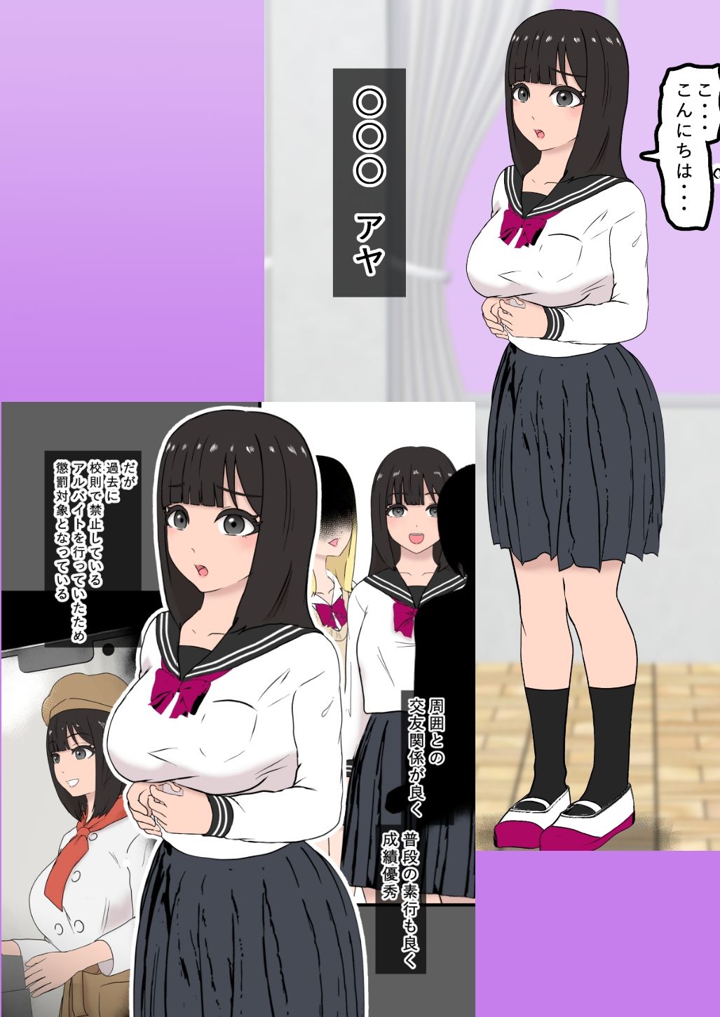 サンプル画像2:風紀取り締まり記録5(トンテン) [d_453691]