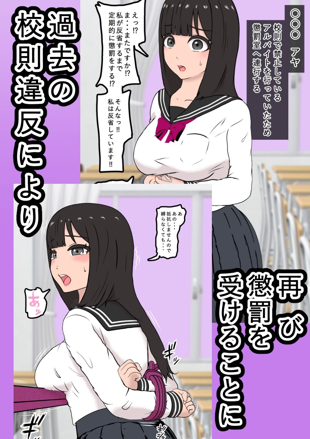 サンプル画像3:風紀取り締まり記録5(トンテン) [d_453691]