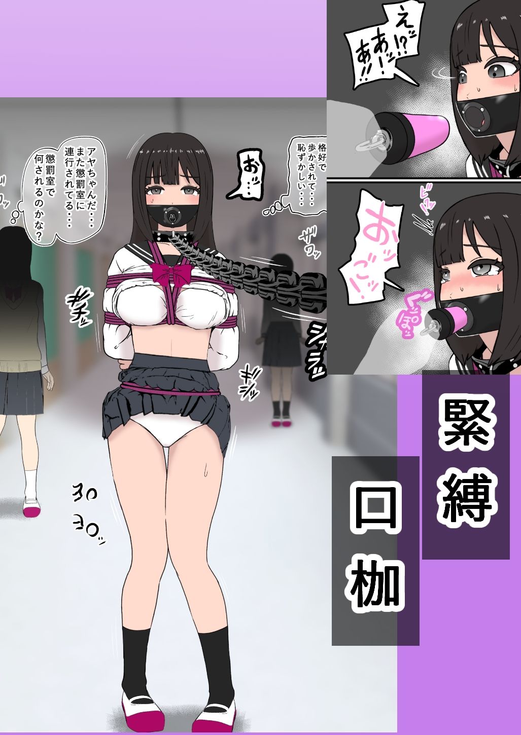 サンプル画像4:風紀取り締まり記録5(トンテン) [d_453691]