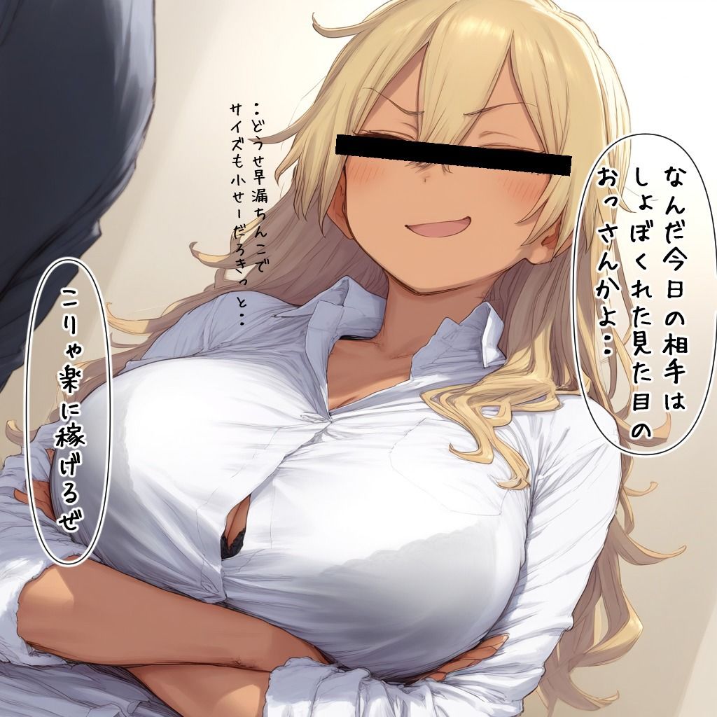 P活女子のサンプル画像 6