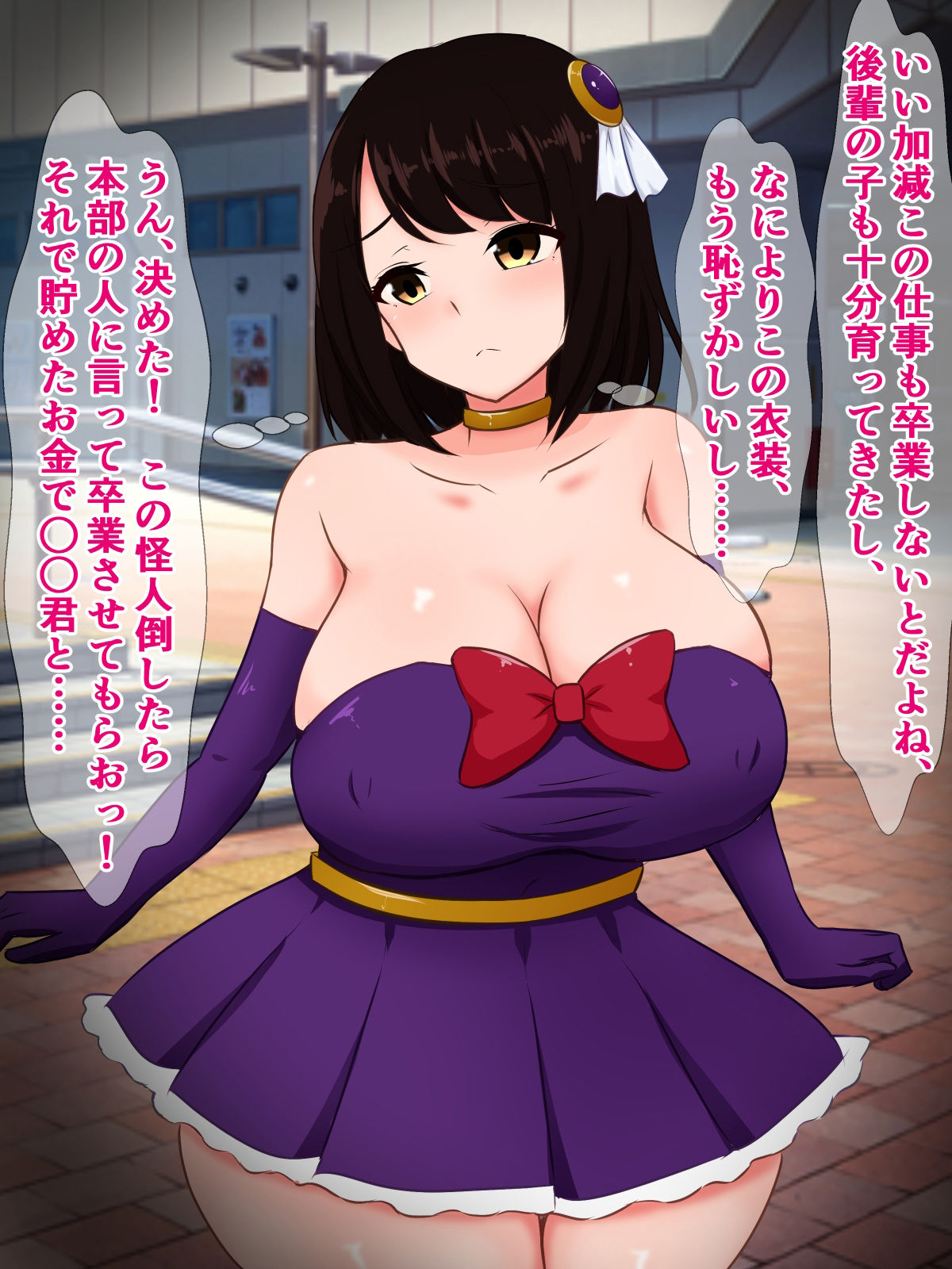 サンプル画像2:魔法少女の彼女が粗チンの俺を捨てて怪人に完堕ちするわけない……よな？(さざめき通り) [d_453714]